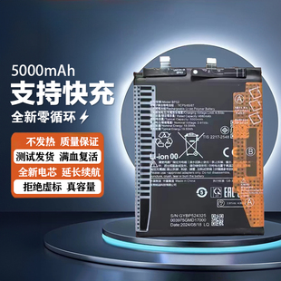 适用于小米Redmi Turbo 3电池 红米 tuibo3全新电池BP52电板