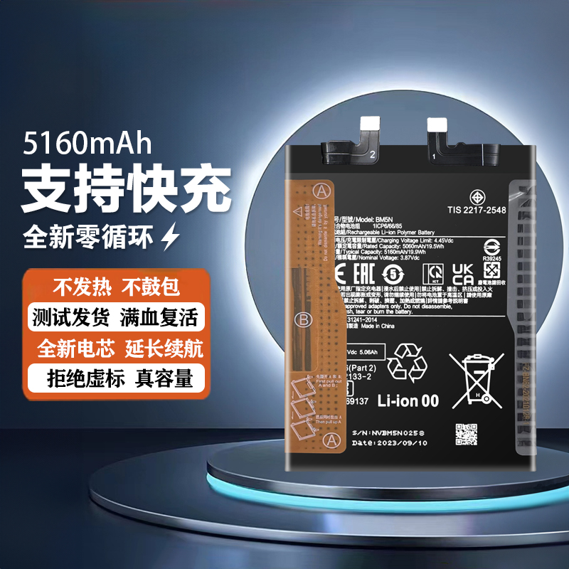 适用小米POCO F5pro电池F1F2PRO F3 F4 x2 x3 C3 m4BM5N/BP4K电池