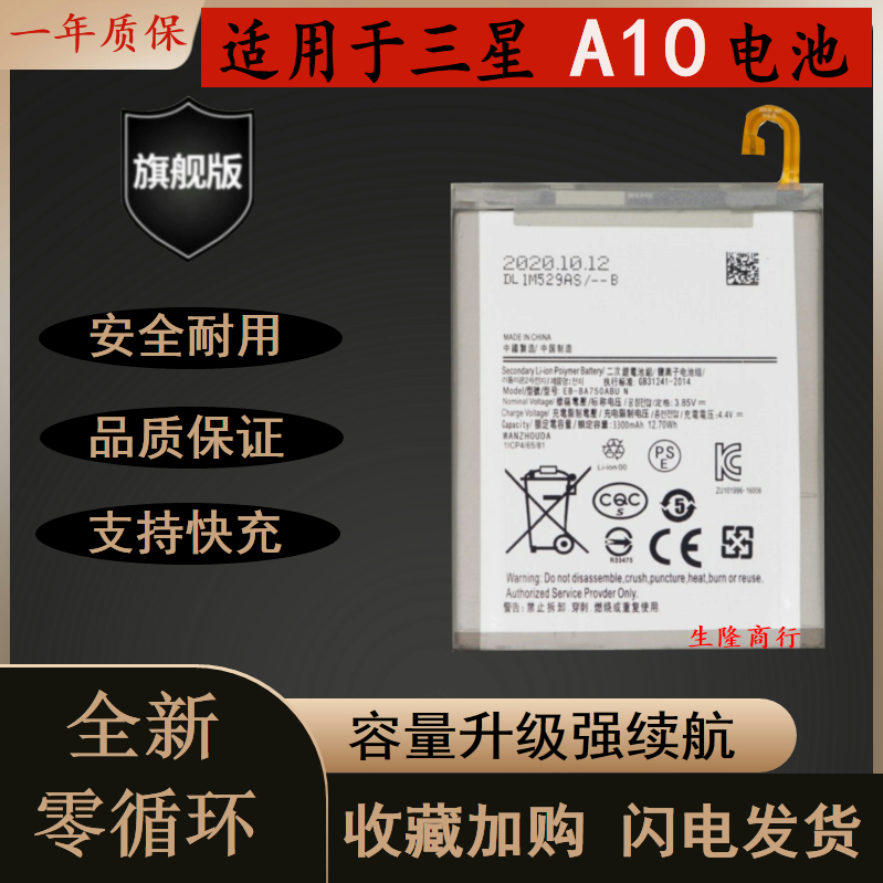 适用于三星A10耐用电池