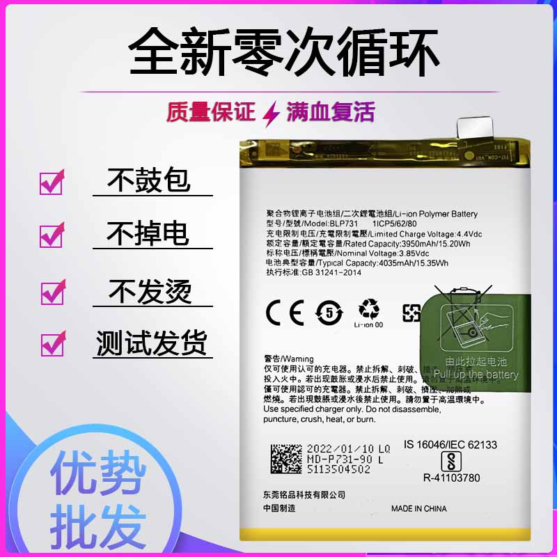 适用于OPPO真我Realme 5Pro电池Realme Q电板BLP731 BLP729