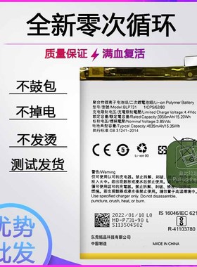 适用于OPPO真我Realme 5Pro电池Realme Q电板BLP731 BLP729