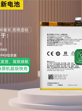 适用 OPPO A58新款电池A58X电板BLP915 BLP923全新大容量电池