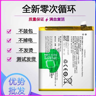 vivox27高配版 X27Pro电池B G5标准版 适用于步步高