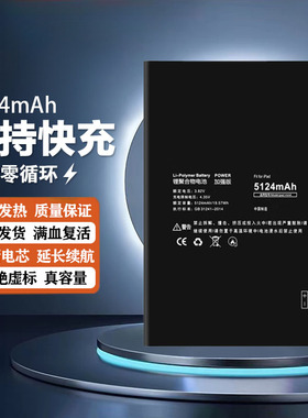 适用苹果ipad mini5平板电池迷你3/4/6电池A1725/A2133/2125/2136