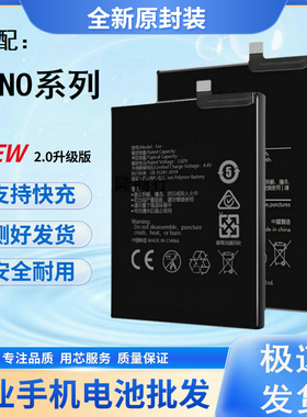 适用于oppo reno9电池reno9pro大容量BLP973电板原厂原装正品