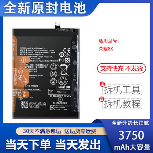 适用于华为nova4e电池MAR-AL00全新电板HB356687ECW大容量