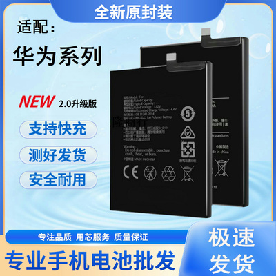 适用于华为nova5电池nova 5pro大容量SEA-AL10原装原厂增强版