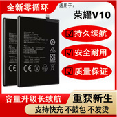 TL10A7电板原厂原装 适用华为荣耀V10电池大容量BKL AL00