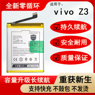 增强版 适用于vivo 正品 E8原厂原装 z3电池z3i大容量电板B