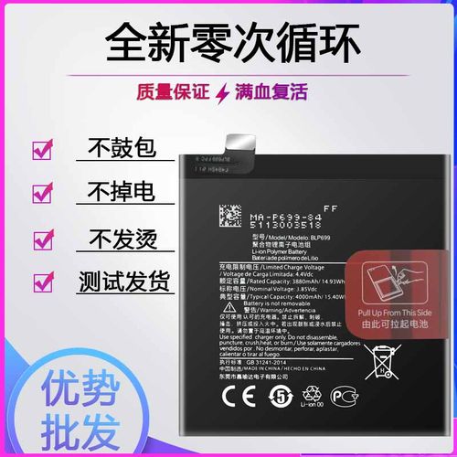 适用于一加oneplus7tPro/7T 1+7T 1+7tPro全新电池BLP743/745