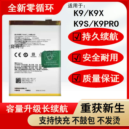适用OPPO K9 5G电池 k9s K9X电池 BLP913/811/881原装电板