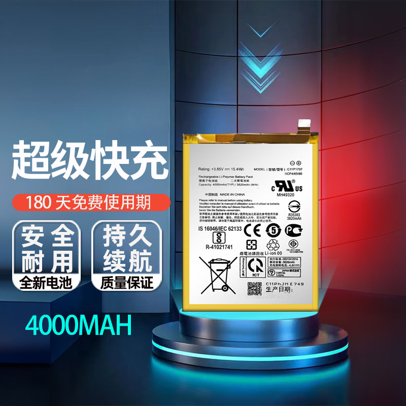 适用华硕ZenFoneMaxM1 ROG魔导士/龙骑士2代键盘电池C11P1707电板