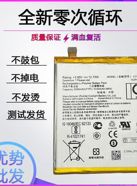 适用华硕Zenfone5Z电池 ZE/S620KL X00QD Z01RD电板C11P1708