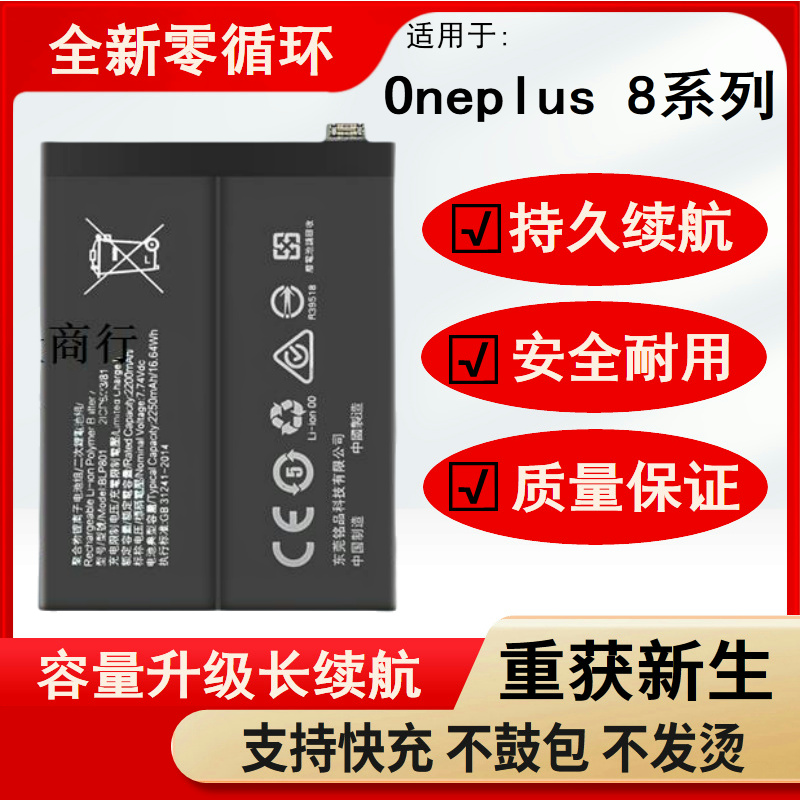 适用OnePlus8T一加1+8ro电