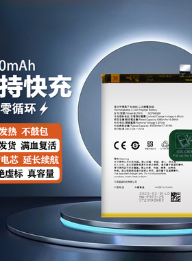 适用于OPPO reno9 pro电池Reno9pro+全新电池板BLP973 BLP977电板