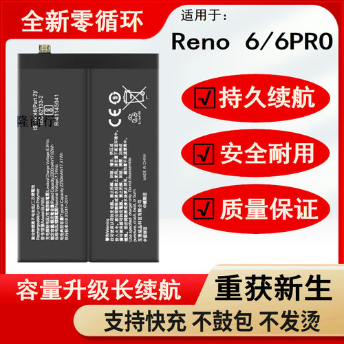 适用OPPOReno6 5G reno6pro+原装电池BLP863 BLP855/825电板