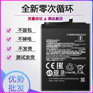 适用Redmi红米note8 pro电池NOTE 8T电板全新大容量BM4J BN46