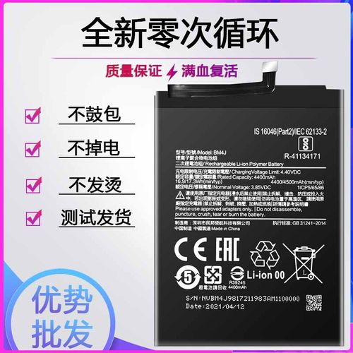 适用Redmi红米note8 pro电池NOTE 8T电板全新大容量BM4J BN46