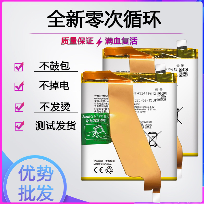 适用vivo NEX3s S1Pro S1电池 步步高B-G9 B-G1 B-G6全新电板