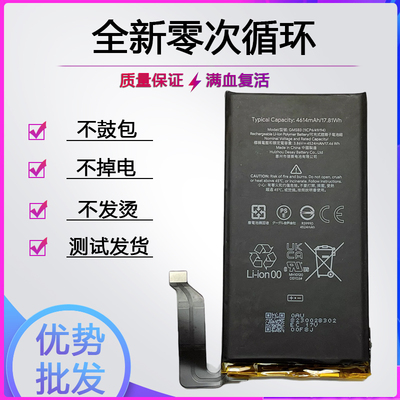 适用于Google谷歌 Pixel6 pro电池Pixel6A电板GMSB3 G63QN