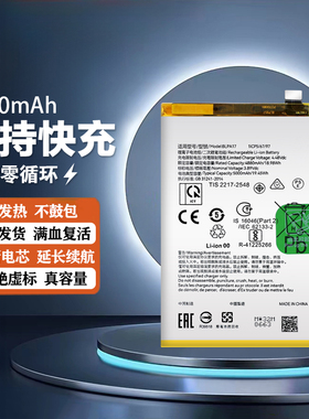 适用于OPPO真我realme C53电池 RMX3760全新电池 BLPA17电板