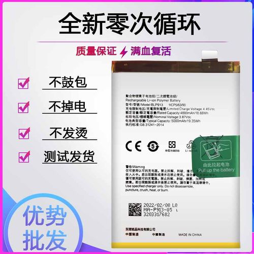 适用OPPO K9X 5G电池 k9s K9X电池 BLP913/811/881全新电板