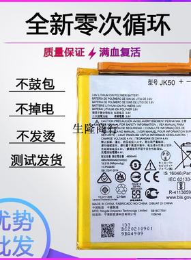 适用MOTO摩托罗拉P30Note XT1942 XT1943-1电池全新JK30 JK50