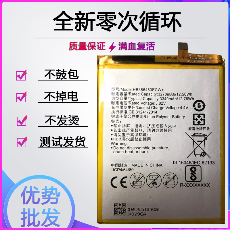 适用华为麦芒5 G9plus电池 MLA-AL10 MLA-UL00 TL10 TL00电板