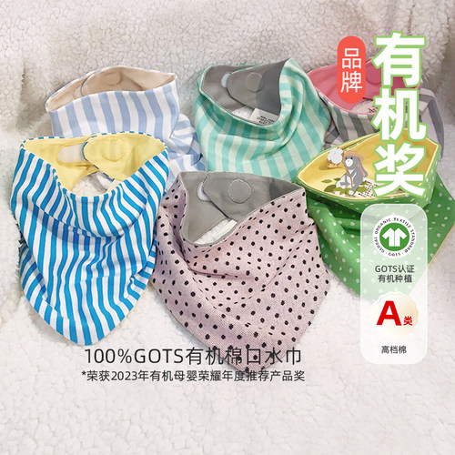 美国applepark纯棉围嘴三角口水巾防水防漏防湿宝宝时尚穿搭