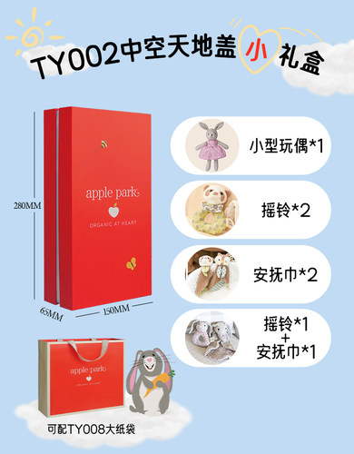 applepark礼盒可选手拎袋可选