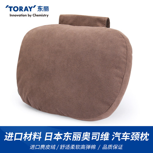 东丽奥司维汽车头枕奔驰迈巴赫