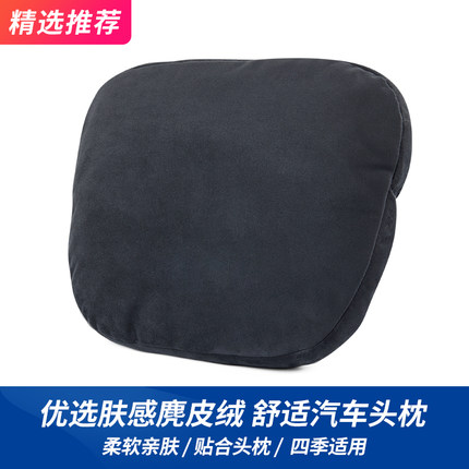 汽车头枕 适用奔驰S级迈巴赫奥迪宝马颈枕四季通用座椅靠枕护颈枕