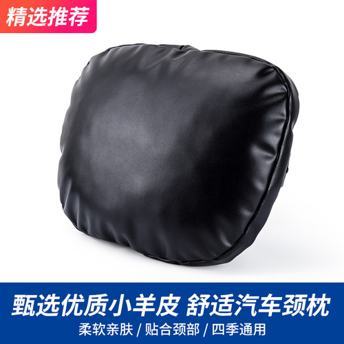 宝马真皮奔驰汽车头枕护颈枕