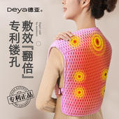 德亚盐袋子热敷包颈椎肩颈艾灸马甲后背粗海盐加热养生披肩衣