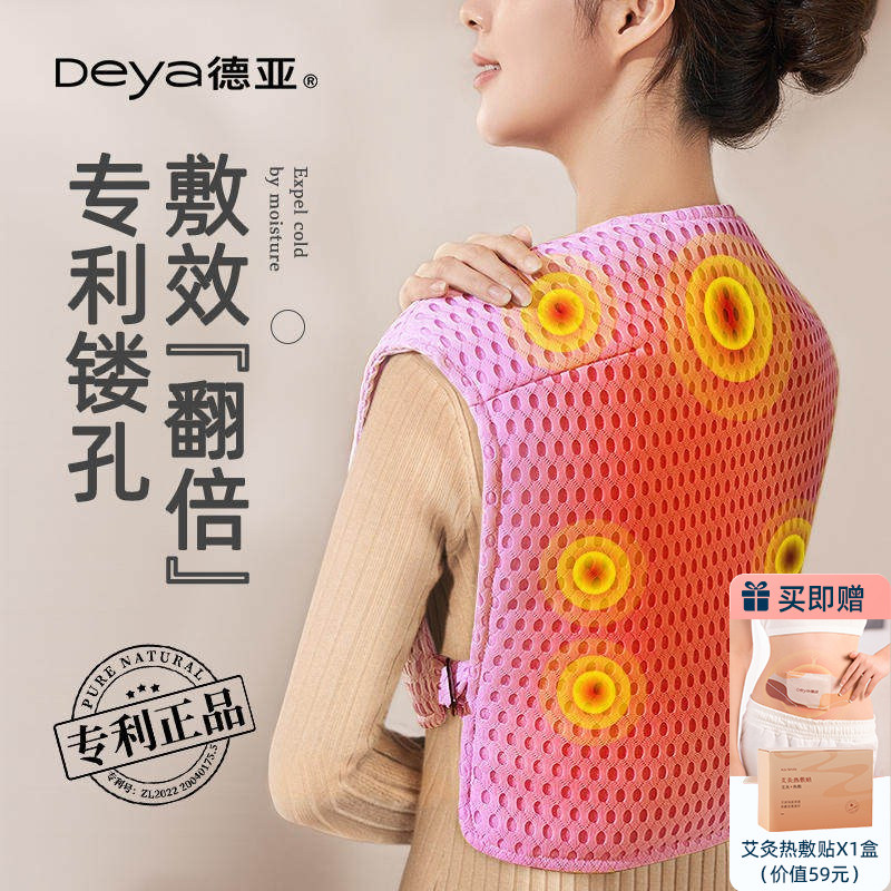 德亚肩背海盐热敷包颈椎肩颈三伏晒背艾灸粗盐电加热披肩养生家用