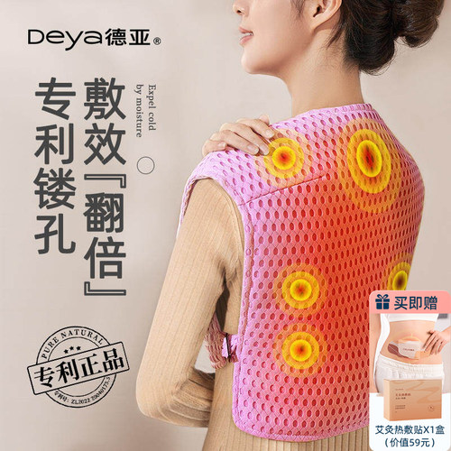 德亚肩颈颈椎背部盐袋热敷包