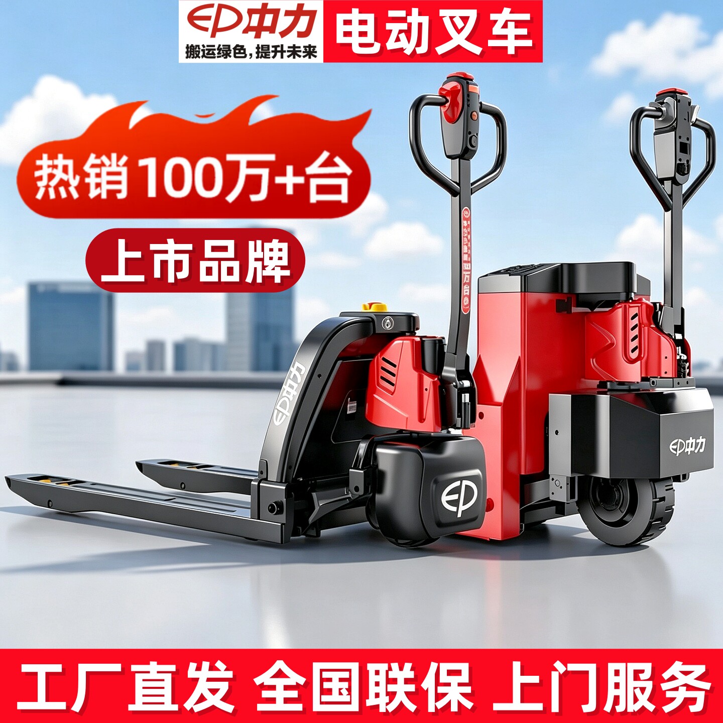 中力叉车电动地牛全自动搬运车图片