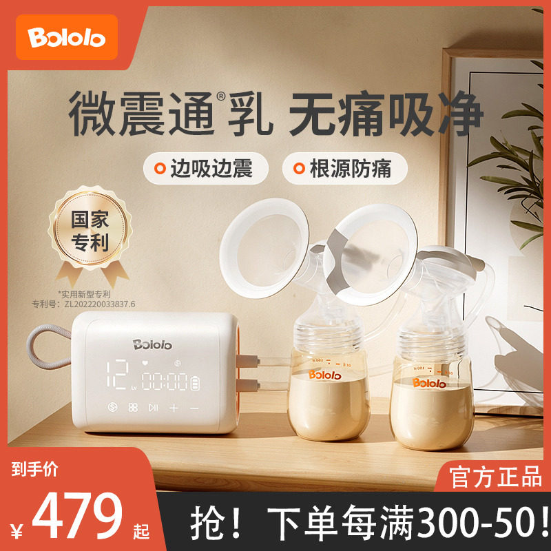 波咯咯双边电动吸奶器无痛按摩母乳全自动免手扶挤奶器吸乳器静音