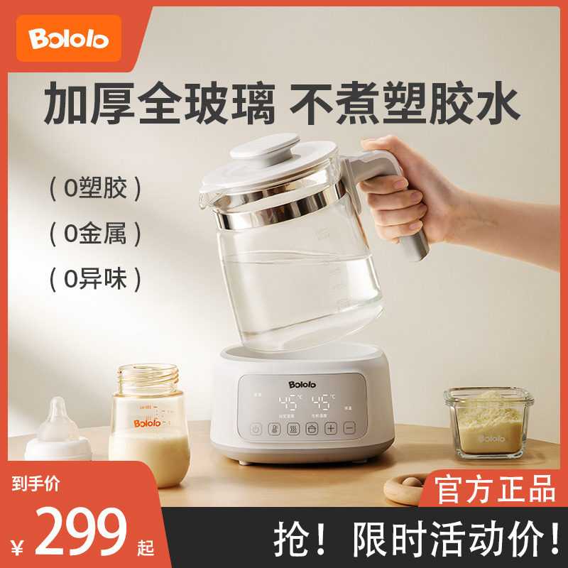 波咯咯全玻璃恒温热水壶婴儿冲奶专用烧水壶家用温奶泡奶调奶器属于什么档次？