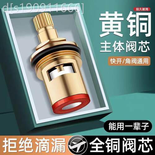 通用型家用全水角龙头通用型单厨房快开关龙头全铜三铜阀开内芯冷
