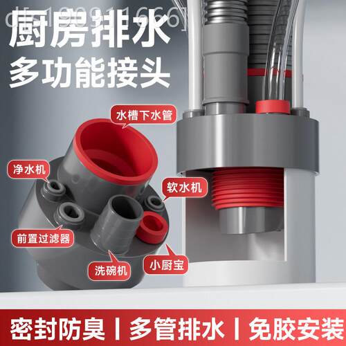 通用型家用洗日丰厨多防房下水六通水器盆水水槽专用臭防虫功菜能