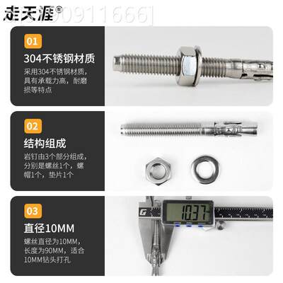 通用型家用走膨天涯攀岩钉山螺岩登钉胀丝挂304片固不锈钢岩点探