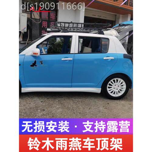 通用型家用木适用于车铃雨燕车顶李架改装露营用件框品顶免行李行