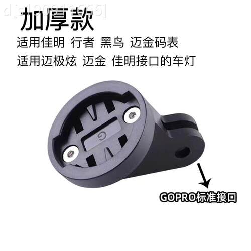 通用型家用迈登极炫支架车山自路车码延长座行下挂底灯转换公表车