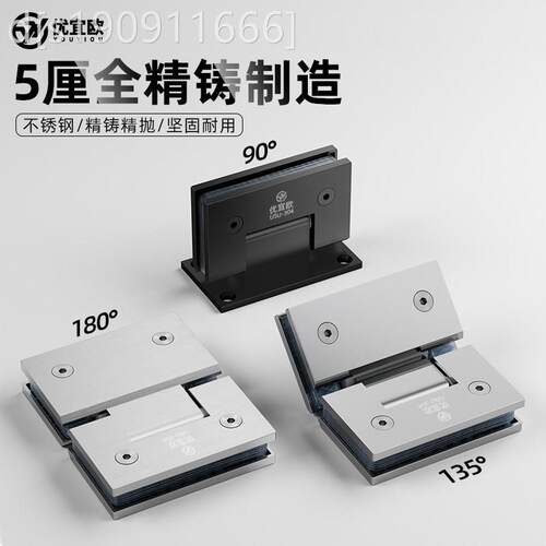 通用型家用哑框黑无缓冲玻璃门房固定链铰304锈钢淋浴浴室夹90度