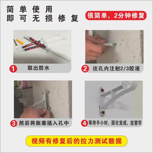 通用型家用架脱落修复膨胀丝松动修复墙面孔洞螺窗螺丝帘原孔洞位