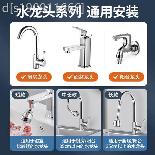 通用型家用万厨房水龙头延水水伸器防溅神器洗向盆通用菜接头压嘴
