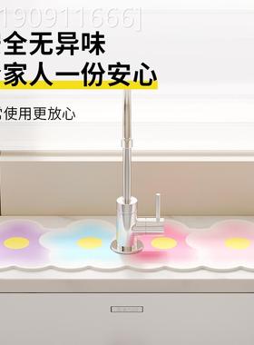 奈水司手台水龙头吸水垫窄厨房池沥水洗LSBD035垫卫生间洗边漱台