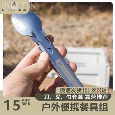 户外行便具携餐折叠叉勺汤匙旅UN调羹勺子伸缩随身收纳盒式外出旅
