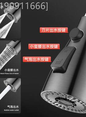 通用型家用厨压房出式洗菜盆抽拉水龙头替配换头件喷嘴通用防溅头